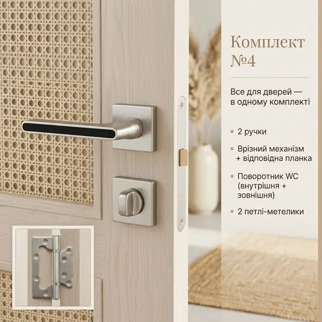 Фіксатор WC — зачинитися без ключа
