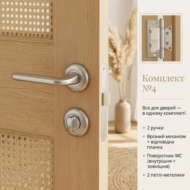 Фіксатор WC на внутрішній розетц