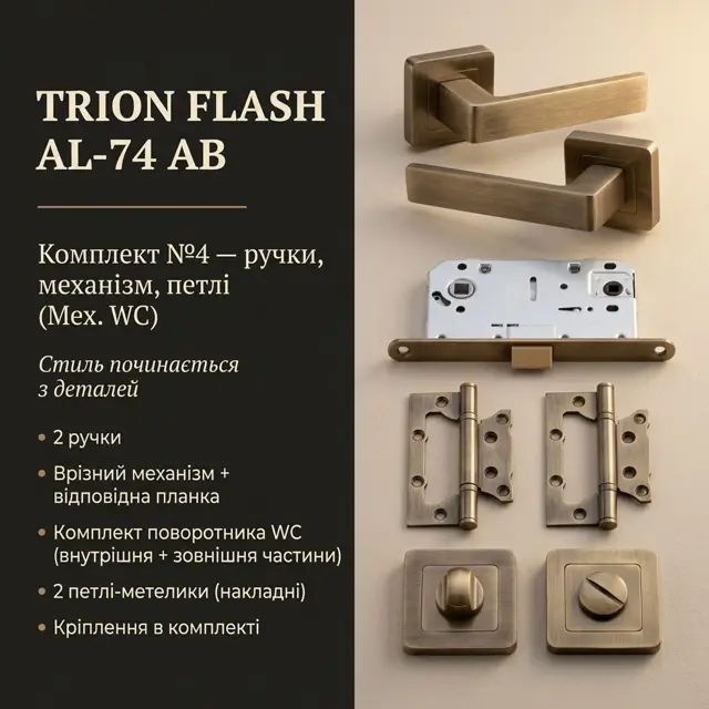 Один набір — одні двері під ключ