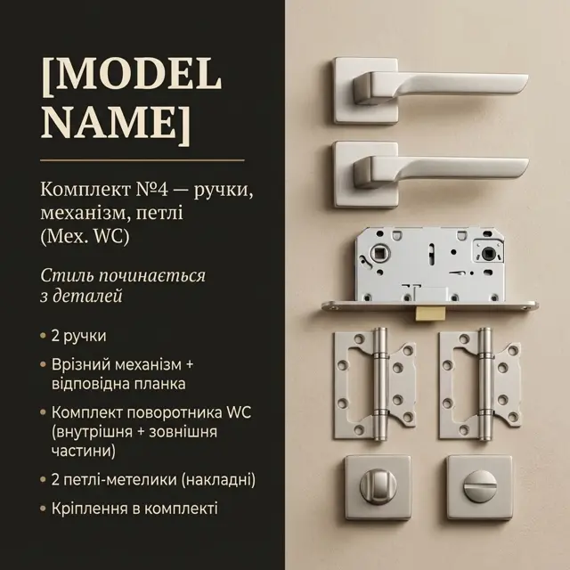 Ручки з механізмом і фіксатором в одному набор