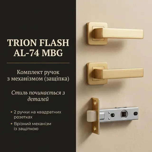 Матове золото, що не темніє