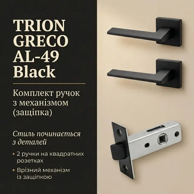 Компактна розетка під ручкою