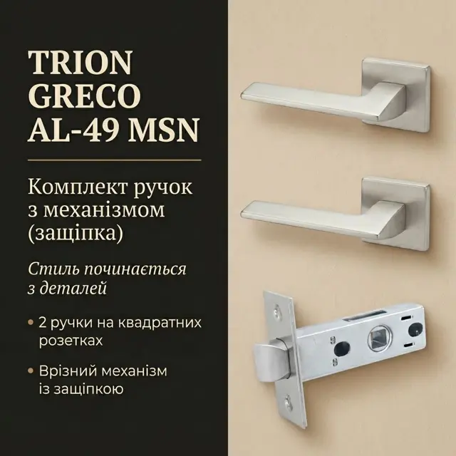 Компактна розетка під ручкою