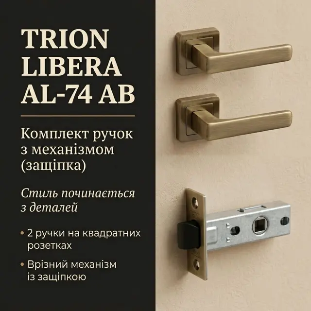Один набір на одні двер