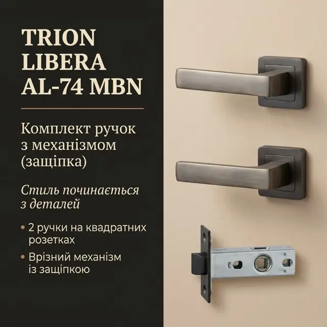 Один набір на одні двер