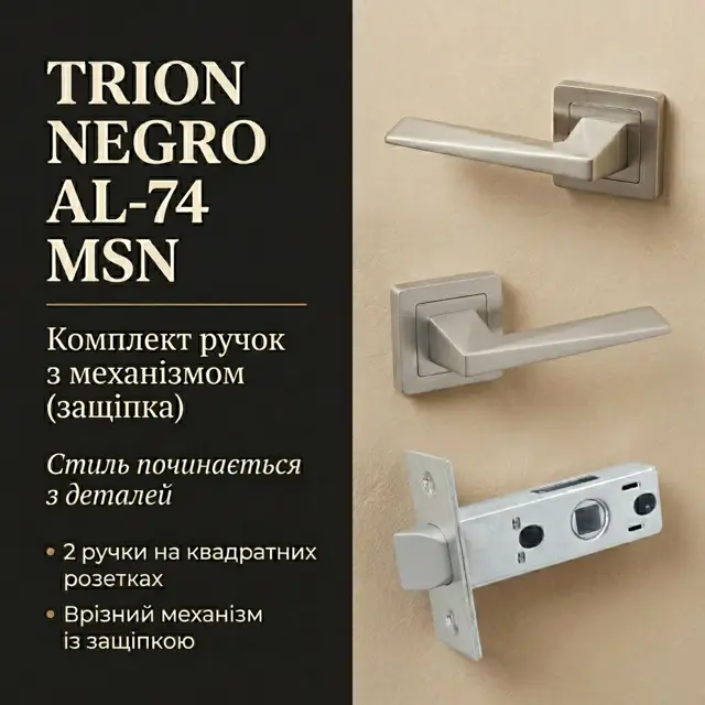 Матовий нікель під будь-яке полотно