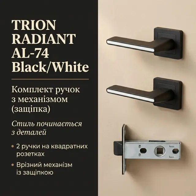 Комплект замість трьох окремих покупок