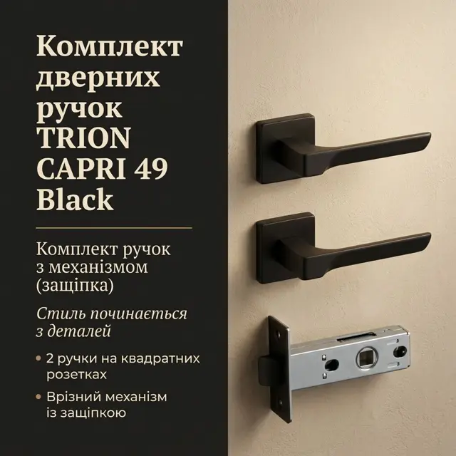 Повний ручковий вузол в одній коробц