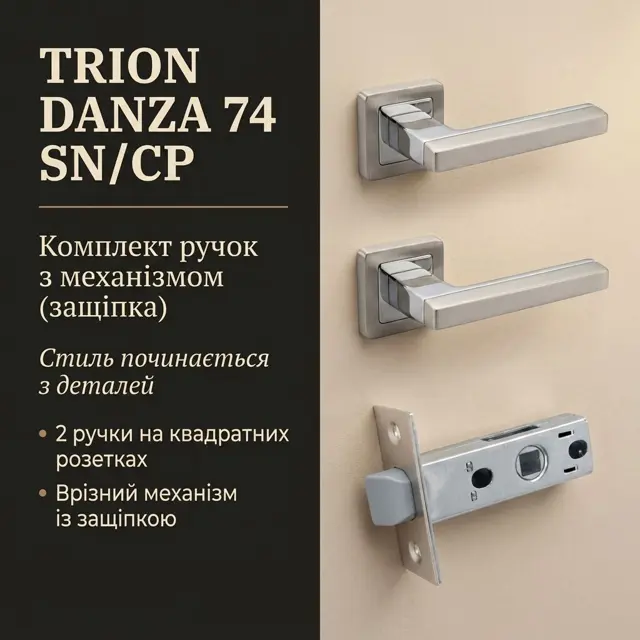 Два тони в одній ручц