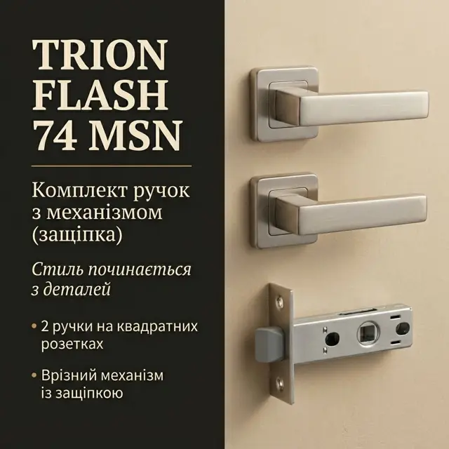 Набір, який не треба доукомплектовувати