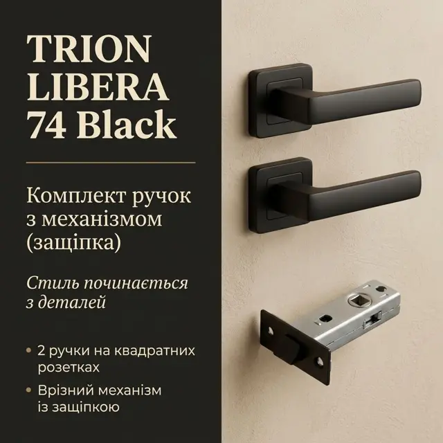 Комплект замість трьох окремих покупок