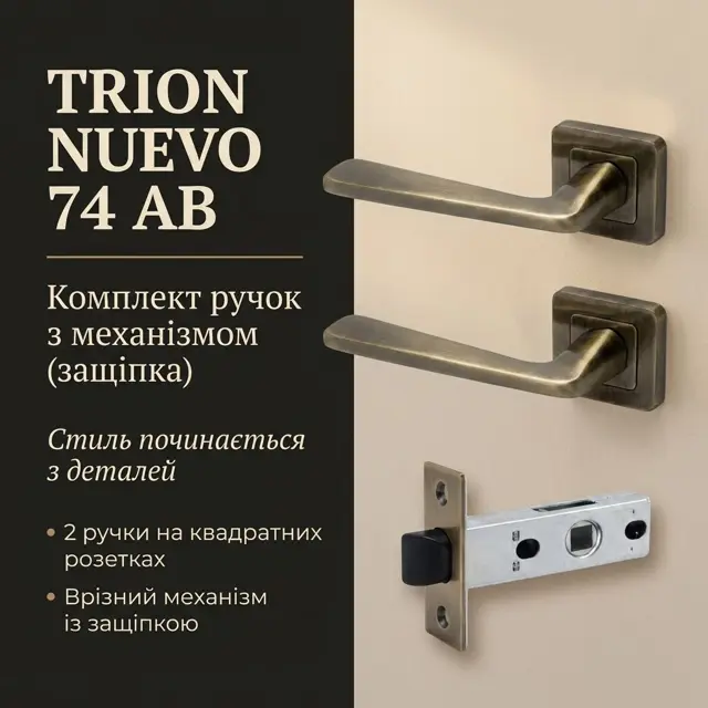 Ручки з механізмом однією позицією