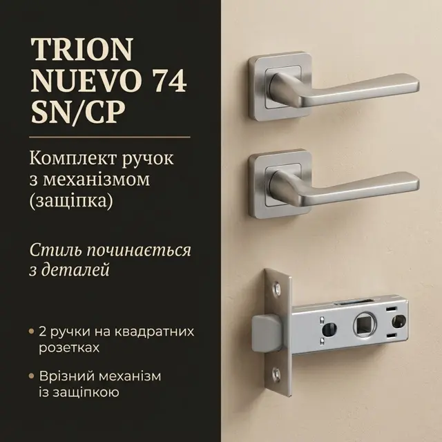 Ручки з механізмом однією позицією