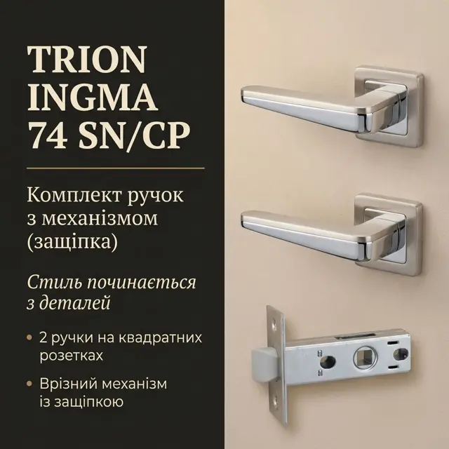 Компактна ручка для вузького полотна