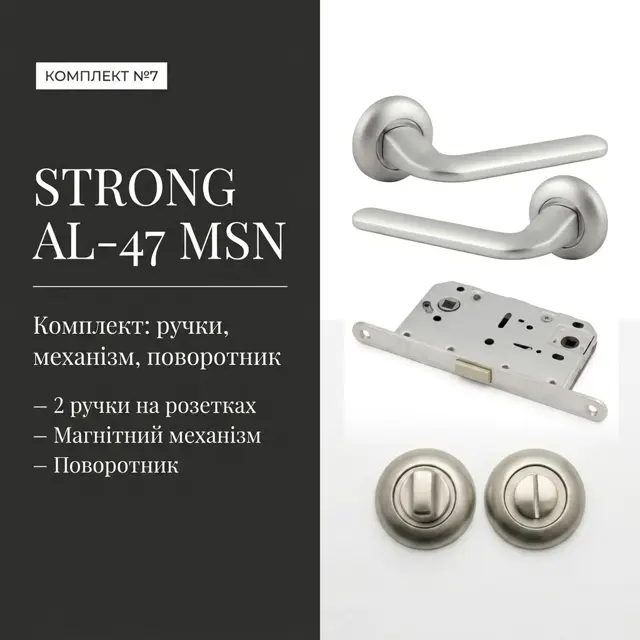 Магнітна засувка без пружини й тертя