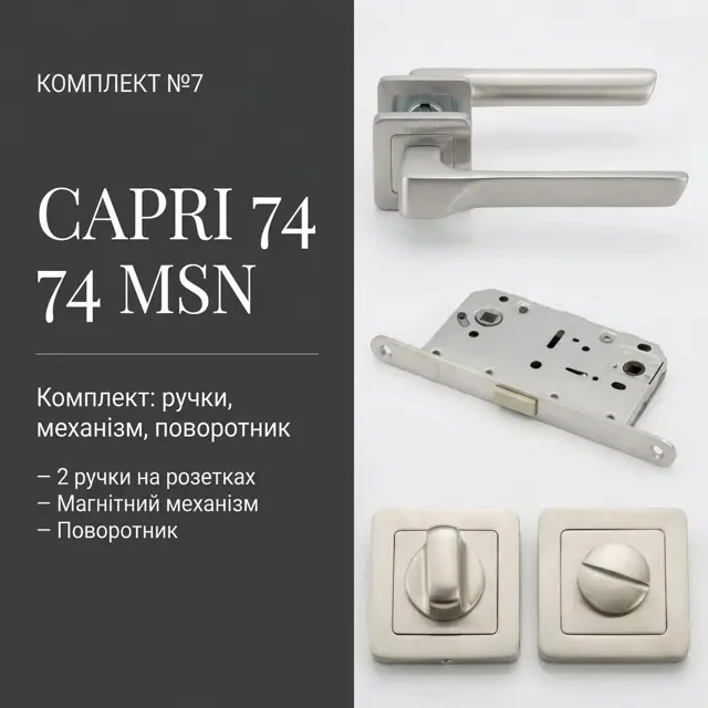 Тихий магнітний язичок