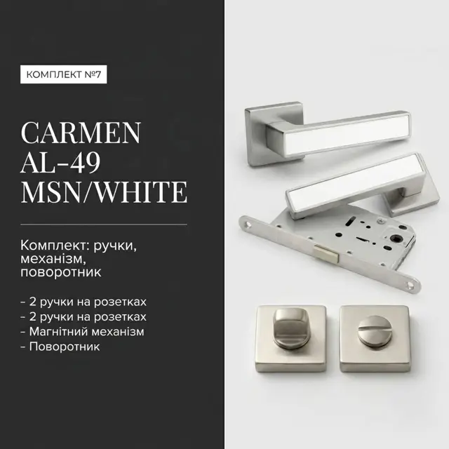Комплект ручка замок петлі — що з цього в коробц