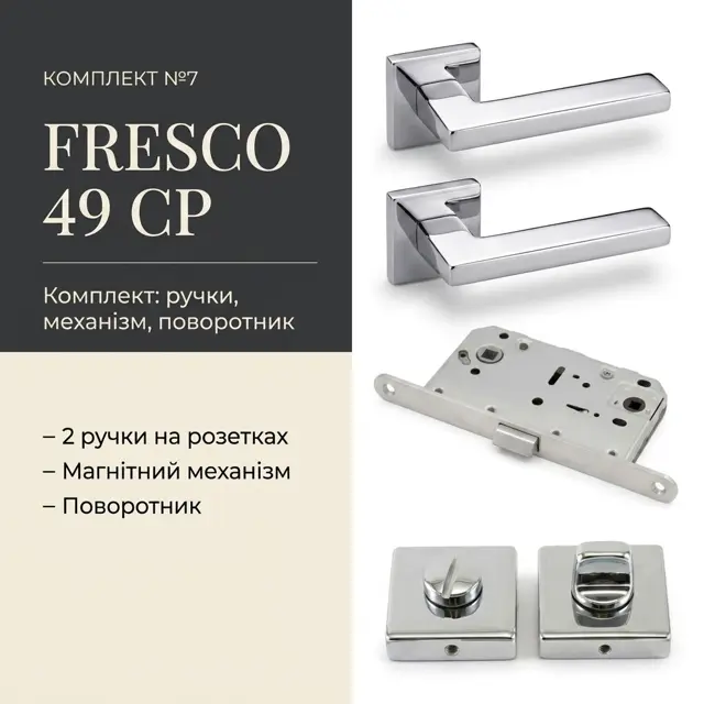 Комплект на одну стулку без пошуку дрібниць