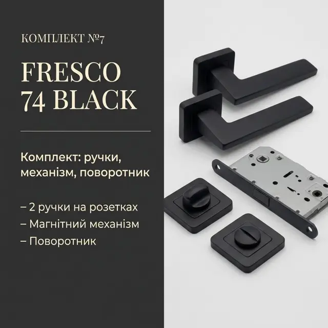 Комплект на одну стулку без пошуку дрібниць