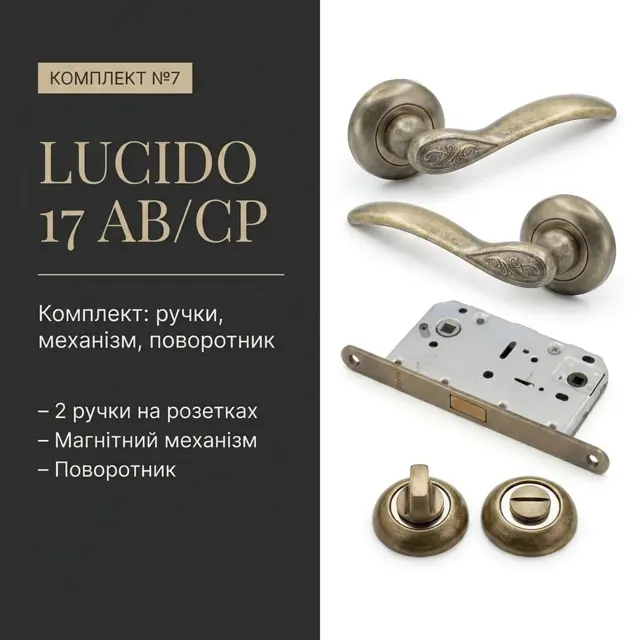 Комплект замість трьох окремих покупок