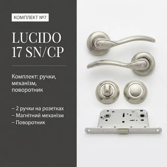Комплект замість трьох окремих покупок