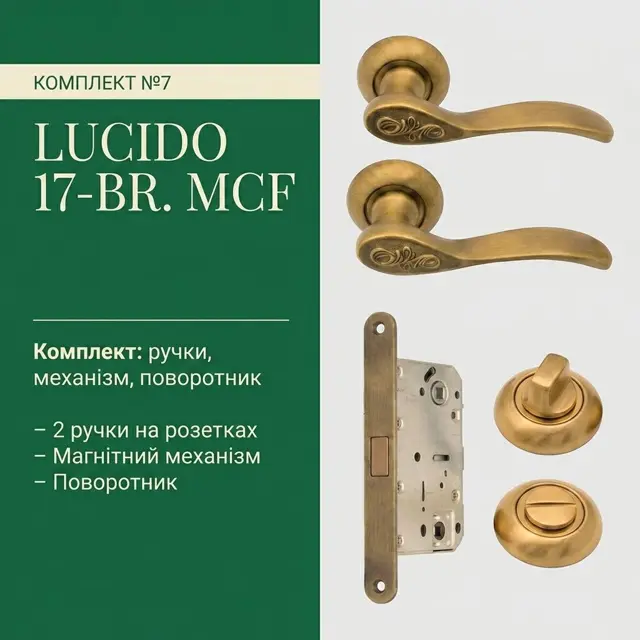 Тихий магнітний замок замість клацання