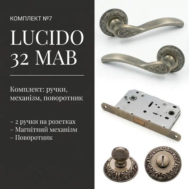 Комплект замість трьох окремих покупок