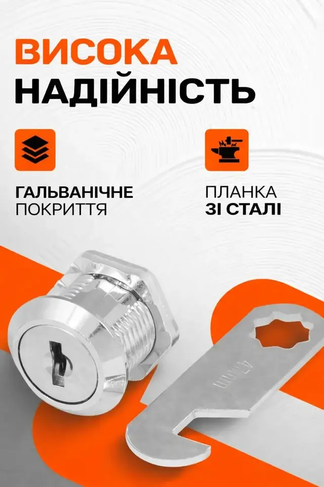 Довгий металевий язичок