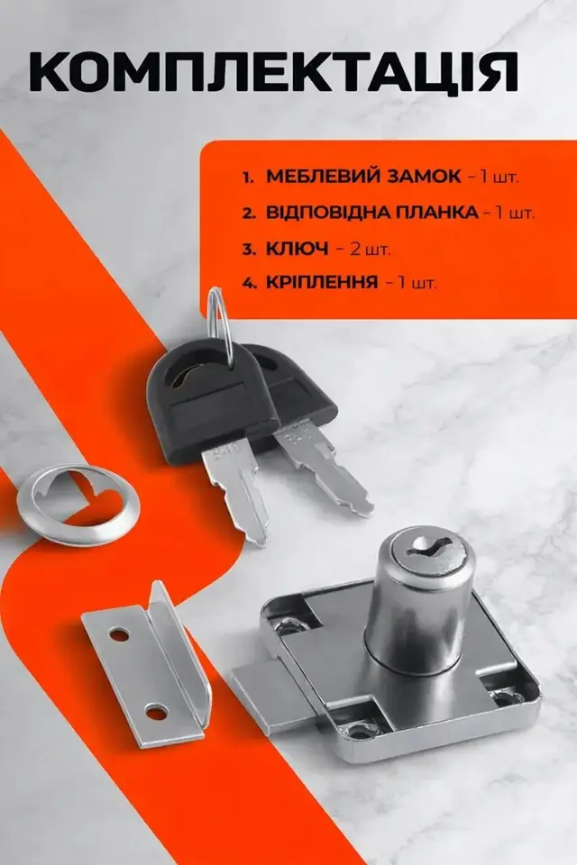 Планка-кутник у комплект
