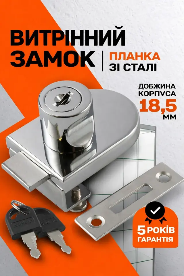 Ригель із виходом 10 мм