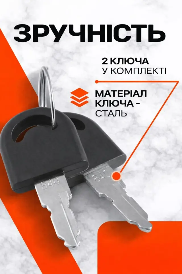 Два ключ