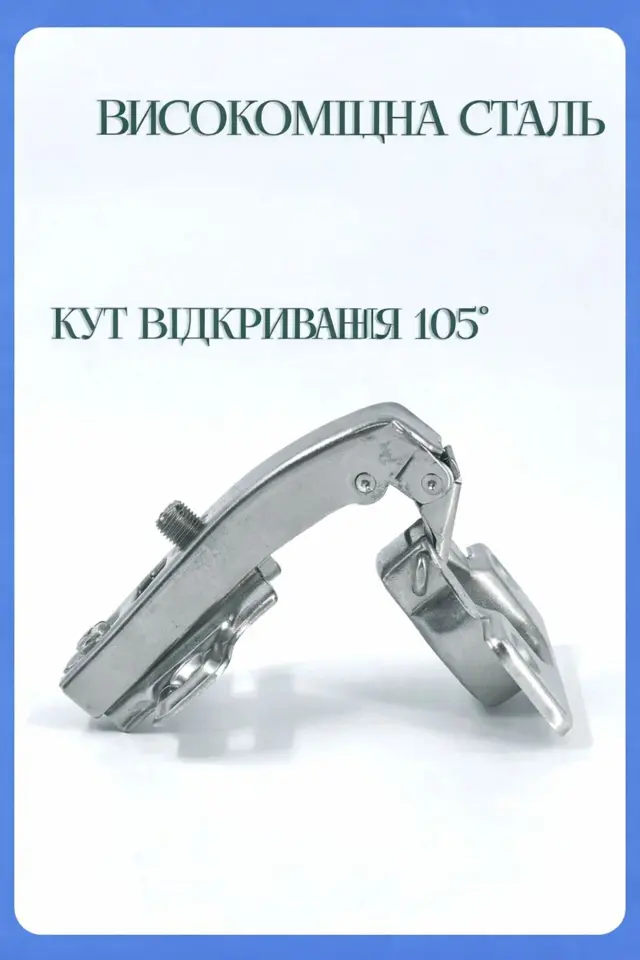 Відкривання до 180°