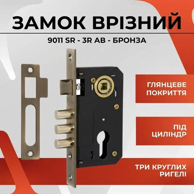 Три круглі ригелі — щільний притиск полотна