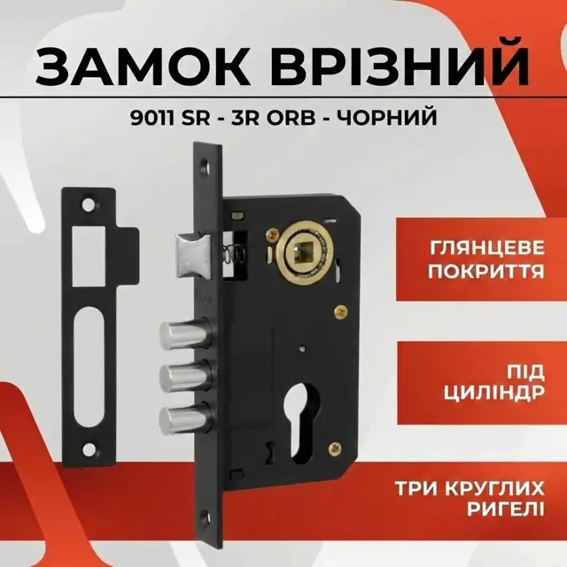 Три круглі ригел