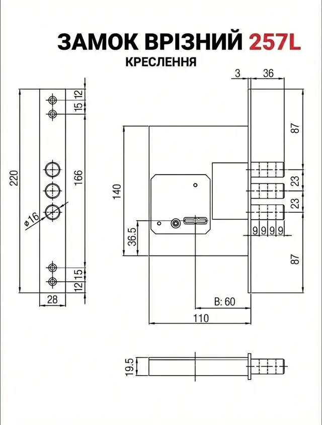 Посадкові розміри серії 257L