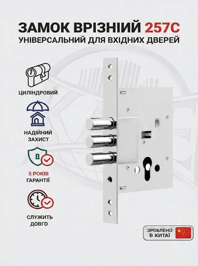 Три ригелі по 16 мм