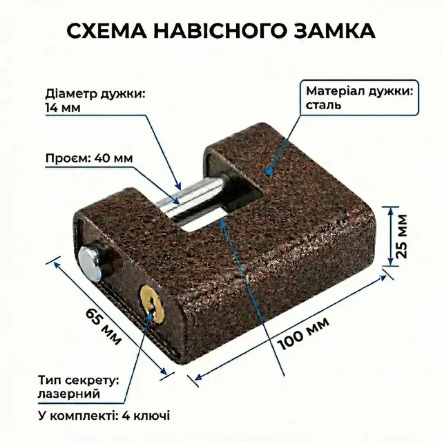 Дужка 14 мм, схована в корпус