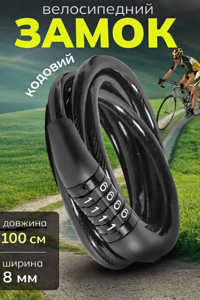 Чотиризначний код замість ключа