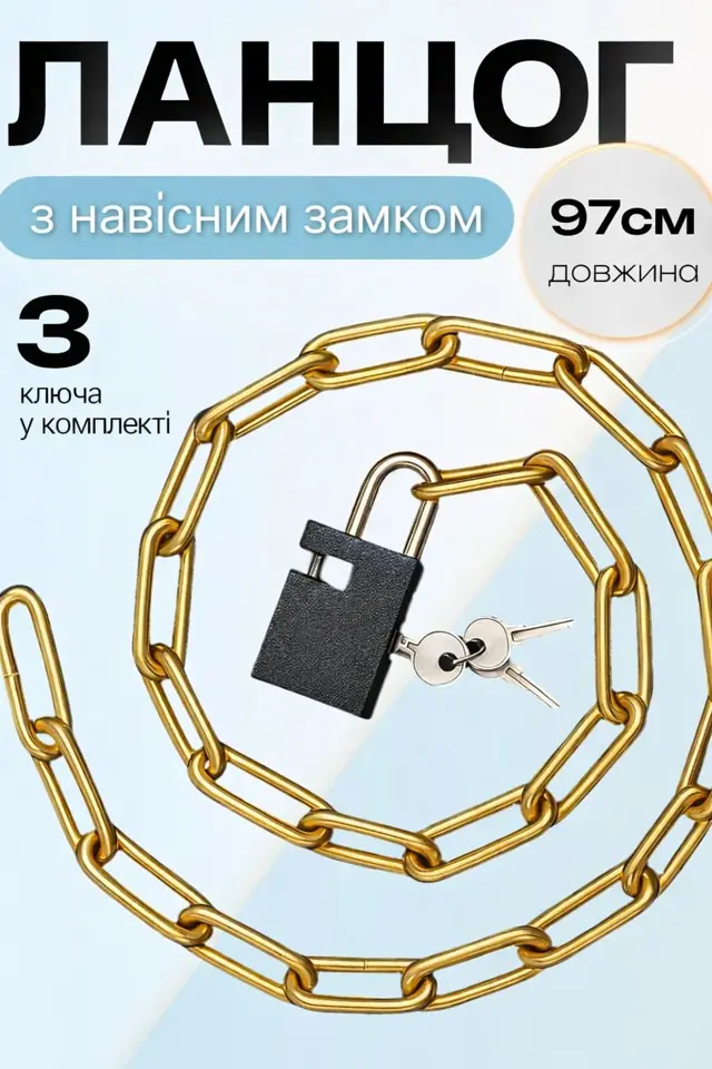 Замикається без ключа