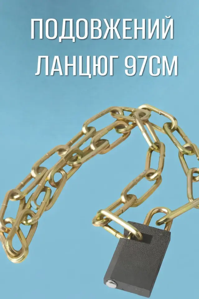 Довжина 100 см — рама плюс колесо