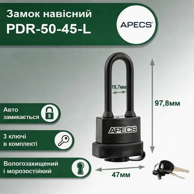 Просвіт дужки 51,5 мм