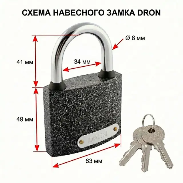 Загартована дужка 8 мм