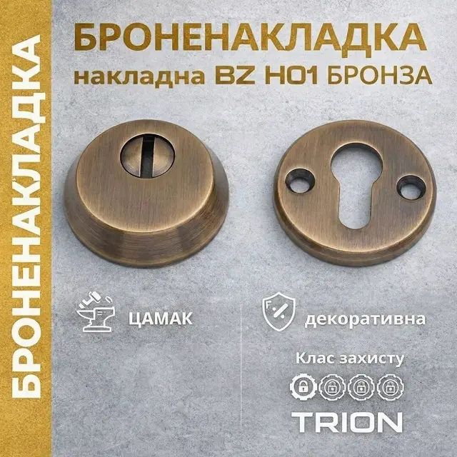 Антична бронза з ефектом патини