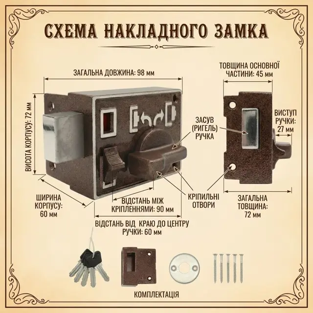 Особливість накладного замка
