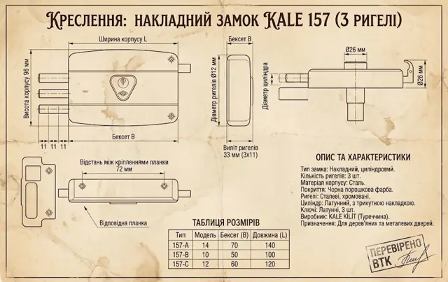 Бексет 70 мм
