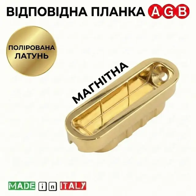 Італійське виробництво AGB