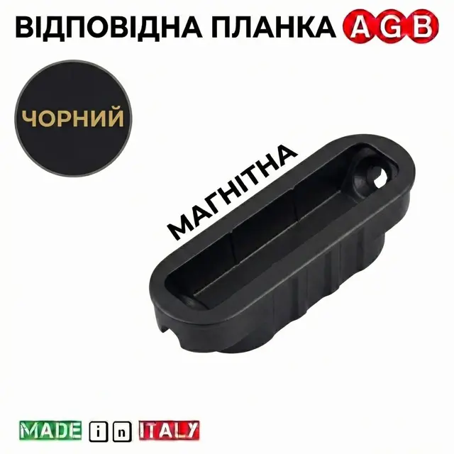 Оригінальна деталь AGB