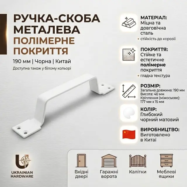 Жорстка сталева основа