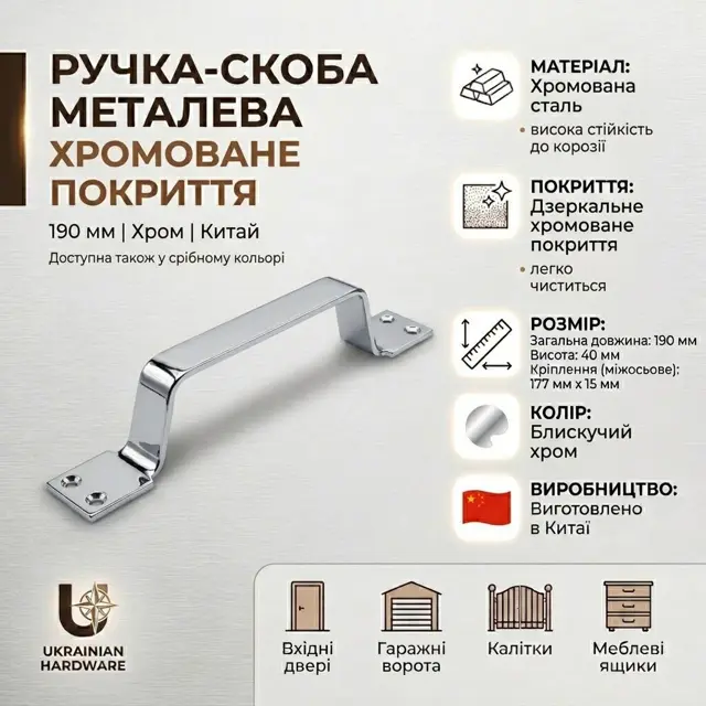 Сталева основа