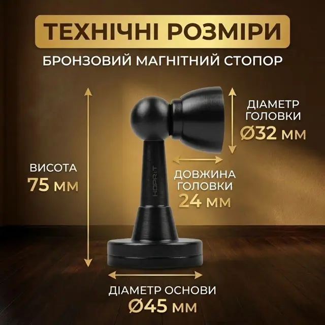 Стопори та обмежувачі